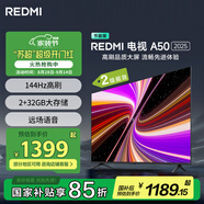小米（MI）REDMI智能電視 A50 50英寸 144Hz高刷 【推薦看看65/75英寸】2GB+32GB 家電國(guó)家補(bǔ)貼 L50RB-RAE