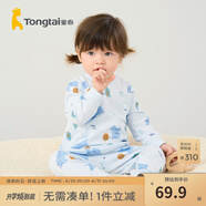 童泰寶寶套裝四季純棉嬰兒衣服圓領(lǐng)高腰家居服男童女童無(wú)骨睡衣 藍色 73 cm