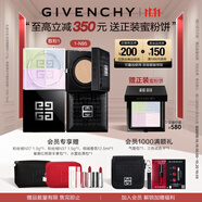 紀梵希（Givenchy）四宮格散粉定妝蜜粉1號+氣墊粉底液N95 BB霜生日禮物雙十一狂歡購