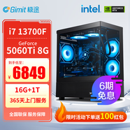 極途（Gimit） i7 12700KF升13700F/5060Ti/5070顯卡組裝電腦游戲主機(jī)設(shè)計(jì)臺(tái)式機(jī)DIY電腦 配置六：13700F丨5060Ti 8G
