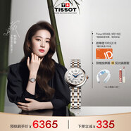 天梭（TISSOT）手表 小美人系列女表 瑞士機(jī)械女士鋼帶腕表時(shí)尚表生日禮物