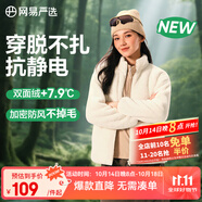 網(wǎng)易嚴選25秋冬防風立領珊瑚絨外套雙面抓絨衣抗靜電夾克男女同款 女士外套-海鹽白 L