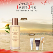 Fresh馥蕾詩(shī)紅茶酵母酵萃精華50ml抗氧修護(hù) 護(hù)膚中秋禮品生日禮物女男