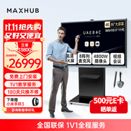 maxhub領(lǐng)效V7新銳Pro視頻會(huì)議平板一體機(jī)Win10版65/75/86吋白板書寫無線投屏 新銳Pro86英寸i5+傳屏器+筆+商務(wù)支架
