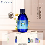 Oshadhi德國O家蠟菊永久花純露237ml閉口粉刺爽膚水濕敷水花水護(hù)膚水禮物