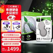 希捷（SEAGATE） 筆記本硬盤 酷魚 機(jī)械硬盤 2.5英寸硬盤 盒裝內(nèi)置裸盤 一體機(jī)內(nèi)置 SATA3.0 128MB緩存 5TB 【ST5000LM000】厚15mm