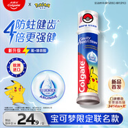 高露潔（Colgate）寶可夢(mèng)聯(lián)名皮卡丘歐洲進(jìn)口防蛀直立按壓泵式牙膏130g含氟健齒自營(yíng)