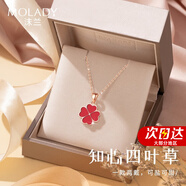 沫蘭（MOLADY）S925四葉草項鏈女士玫瑰金吊墜鎖骨鏈生日紀念日禮物送女友老婆 [感溫變色]知心四葉草項鏈*禮盒