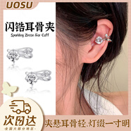 UOSU耳夾無(wú)耳洞女大素圈耳環(huán)超仙歐美耳夾圓圈高級感簡(jiǎn)約百搭耳夾飾品 白色鋯石耳骨夾【一對裝無(wú)需耳洞】