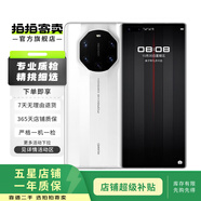 華為Mate40 RS 5G手機 保時捷手機  華為 二手手機麒麟9000 徠卡五攝鴻蒙 陶瓷白 8G+256G