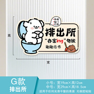 廁所門(mén)對入戶(hù)門(mén)廁所門(mén)貼畫(huà)淋浴室衛生間裝飾立體卡通窟窿美化瓷磚 68G款-【排出所】 中