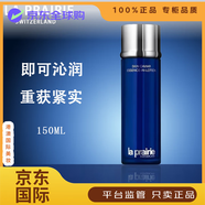 萊珀妮（La Prairie）官方旗艦正品LP蓓麗臻愛(ài)鉑金尊寵乳霜 保濕緊致提升撫紋修護(hù)面霜 萊珀妮[水潤(rùn)保濕]魚(yú)子精粹露150ml