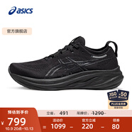 亞瑟士ASICS跑步鞋男鞋緩震透氣運動鞋舒適耐磨回彈跑鞋 GEL-NIMBUS 26 黑色 39.5