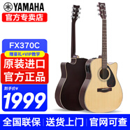 雅馬哈（YAMAHA）F310吉他F400民謠吉他初學(xué)者入門(mén)男生女生成人新手練習印尼進(jìn)口 41英寸FX370C原木電箱+豪華禮包