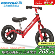 飛鴿（PIGEON）兒童平衡車(chē)滑步車(chē)寶寶滑行學(xué)步車(chē)小孩單車(chē)自行童車(chē)鋁合金酒紅色