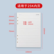 廣博（GuangBo）100張25K博雅活頁皮面本商務(wù)記事本A5內(nèi)頁線圈筆記本 通用內(nèi)芯4本_每本100張_非原本芯