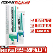 鳴恩銘恩一步到位草本乳膏1步到位【買1贈(zèng)1 買2贈(zèng)3】皮膚外用抑菌軟膏 買4贈(zèng)6（發(fā)10盒）