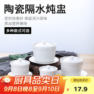 貝瑟斯 陶瓷碗燉盅 湯碗隔水燉盅內(nèi)膽蒸蛋碗小燕窩盅月子餐具罐帶蓋勺碟