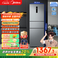 美的（Midea）三門249家用電冰箱小型三開門無霜變頻一級(jí)能效多門宿舍租房以舊換新小冰箱MR-249WTPE國(guó)家補(bǔ)貼