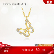 周大生蝴蝶項(xiàng)鏈女S925銀項(xiàng)鏈鎖骨鏈輕奢小眾送女友生日禮物 蝴蝶項(xiàng)鏈（加購(gòu)桃花禮盒）