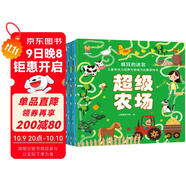 瘋狂的迷宮 兒童專注力培養(yǎng)與邏輯思維益智游戲書（全8冊(cè)） 