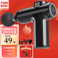 湯姆森（TOMSON）【10年美國運動品牌】筋膜槍家用健身便攜按摩儀器肌肉放松頸膜搶 小黑牛Pro專業(yè)級特快