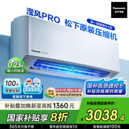 松下空調掛機大1匹瀅風(fēng)3代新一級能效省電 國家補貼變頻冷暖 原裝壓縮機納諾怡除菌健康風(fēng)CS-ZY26K410Q