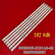 適用液晶電視機通用燈條32寸42寸50寸55寸通用7020新燈珠組裝雜牌 創(chuàng  )維50M9燈條（需核對）