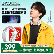 skg王一博同款 頸椎按摩器4098藍(lán)牙護(hù)頸部肩頸脖子熱敷脈沖按摩儀便攜送男朋女友七夕情人節(jié)生日禮物