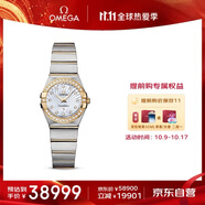 歐米茄（OMEGA）瑞表星座石英鑲鉆女表24mm123.25.24.60.55.004  11.11提前購