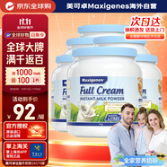 Maxigenes美可卓藍(lán)胖子高鈣高蛋白0蔗糖兒童學(xué)生中老年成人全脂1kg*6罐