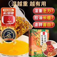 憶江南養(yǎng)生茶紅豆薏米茶240g20包祛濕茶去濕氣茶包赤小豆薏仁菊花薏米水