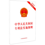 中华人民共和国专利法实施细则（2023年最新修订）