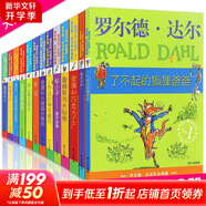羅爾德達(dá)爾作品典藏全套13冊 了不起的狐貍爸爸查理和巧克力工廠女巫好心眼兒巨人查理和大玻璃升降機(jī)瑪?shù)贍栠_(dá)好小子童年故事獨(dú)闖天下詹姆斯與大仙桃世界冠軍丹尼魔法手指等