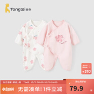 童泰嬰兒連體衣新生兒衣服四季0-6月初生寶寶哈衣爬服純棉內衣2件裝 粉白花朵（四季款） 59cm (建議1-3個月身高55-60cm)