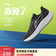 李寧赤兔7支撐穩(wěn)定競速訓練跑鞋男2025新款輕量舒適運動鞋ARPV023