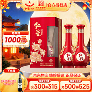 紅星二鍋頭花開(kāi)富貴百年兼香型白酒紅瓶婚慶酒喜宴酒純糧盒酒中秋送禮 52度 500mL 2瓶 雙支裝