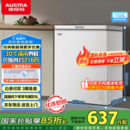 澳柯瑪（AUCMA）150升低霜冰柜家用小冰柜冷藏柜冷凍柜母嬰母乳小冰箱小型冷柜一級(jí)能效 BC/BD-150HY 國家補(bǔ)貼20%
