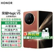 榮耀Magic V5 新品5G折疊屏手機(jī) 9mm輕薄長(zhǎng)續(xù)航 青海湖刀片電池 AI 折疊屏手機(jī) 絲路敦煌 16GB+1TB 手環(huán)10標(biāo)準(zhǔn)版套裝
