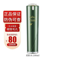 姬存希護膚品套裝蝸牛素顏霜精華柔膚水乳洗面奶化妝品全套女補水提亮 蝸牛柔膚水100ml(乳質(zhì)地滋潤)