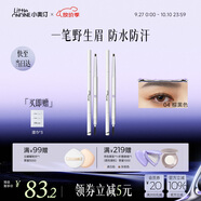 小奧?。╨ittleondine）雙頭極細(xì)眉筆04棕黑色0.12g*2 眼線筆持久防水防汗不掉色不暈染