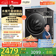 小天鵝（LittleSwan）滾筒洗衣機(jī)全自動(dòng)家用 TG10V628PLUS 水魔方 10公斤 內(nèi)衣洗 家電國(guó)家補(bǔ)貼20% 以舊換新 一級(jí)能效