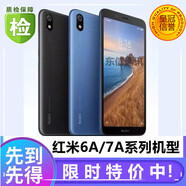 MIUI/小米 工作室雙卡雙待抖音快手4X手機(jī)note4x小米5X6X 晨曦藍(lán) 2+32GB_套餐三_紅米7A_中國大陸