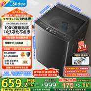 美的（Midea）波輪洗衣機全自動家用 MB100V36DT 10公斤  直驅(qū)變頻 健康除螨 全域抗菌 一級能效 以舊換新