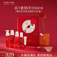 百花萃墨紅玫瑰告白禮盒潔水乳三件套 修護(hù)保濕緊致舒緩送女生教師禮物