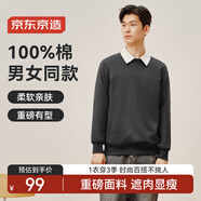 京東京造【100%長(cháng)絨棉】衛衣男秋季外套男裝衣服長(cháng)袖t恤女款 深巖灰S