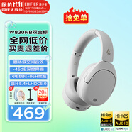 漫步者（EDIFIER）W830NB主動降噪頭戴式無線藍牙耳機雙金標升級版HiFi游戲跑步長續(xù)航高音質耳麥禮物 【耳機包】晨曦白 365天質保無憂
