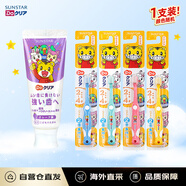 SUNSTAR 兒童牙刷 2-4歲 1支 +兒童牙膏葡萄味 70g 1支 口腔套裝