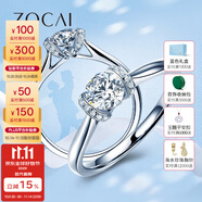 佐卡伊 銘刻之吻 鉆戒女士求婚鉆石戒指訂婚結(jié)婚珠寶 共34分(30+4)D-E/VS部分指圈現(xiàn)貨