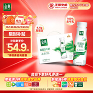伊利金典4.4g高蛋白牛奶整箱 250ml*10瓶 禮盒裝